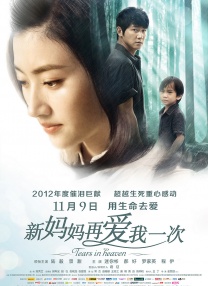 强烈的爱
